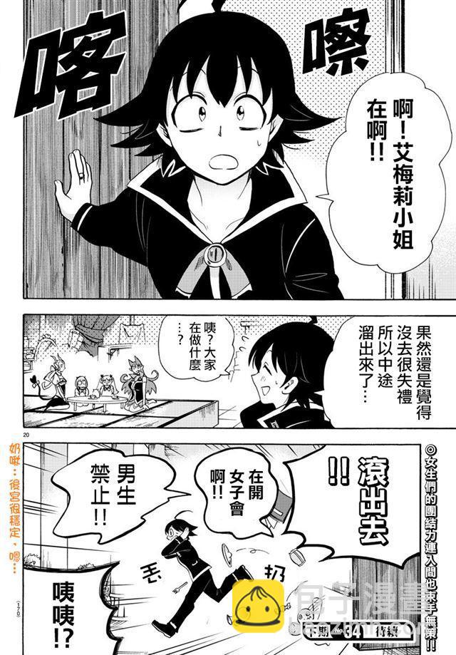 第67话-第73话