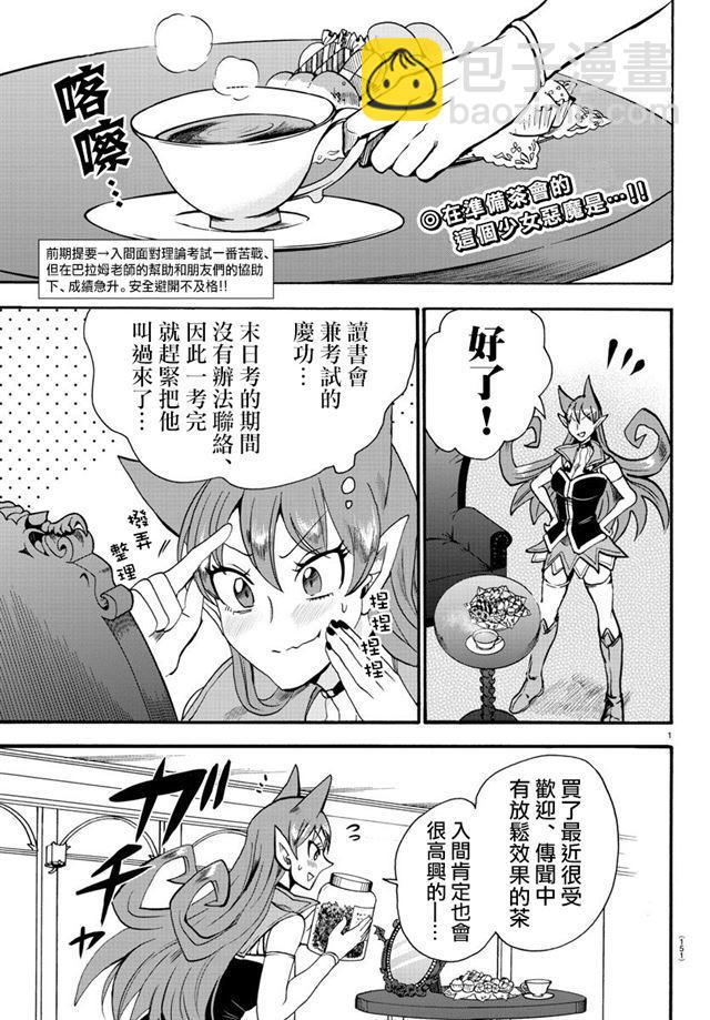 第67话-第73话