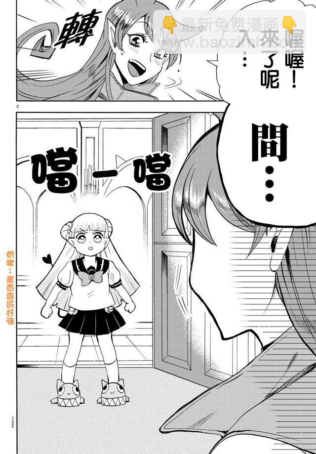 第67话-第73话