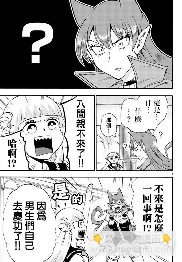 第67话-第73话