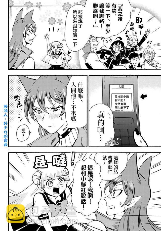 第67话-第73话