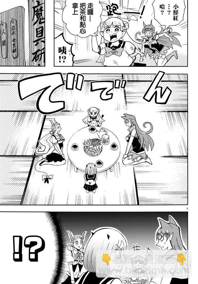 第67话-第73话