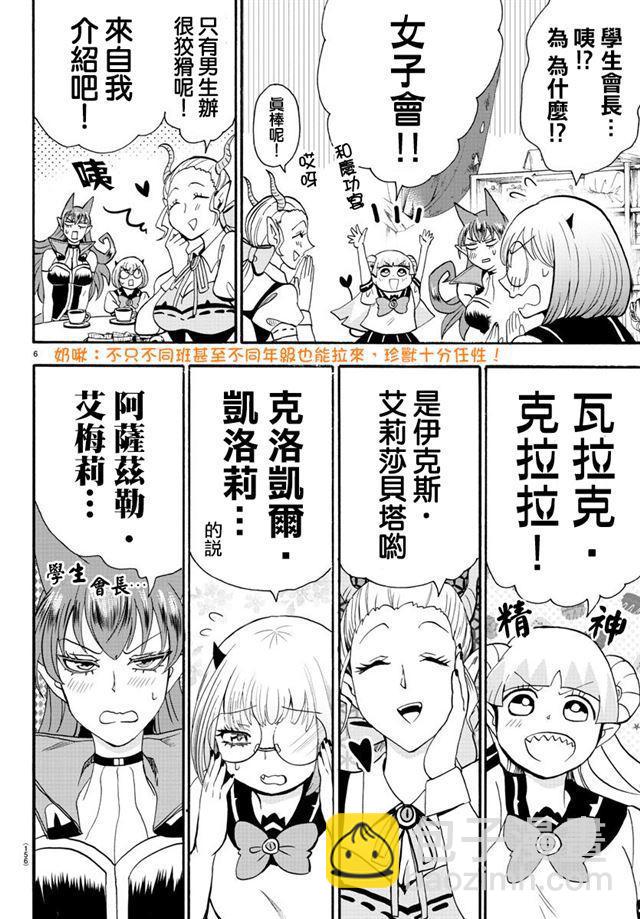 第67话-第73话