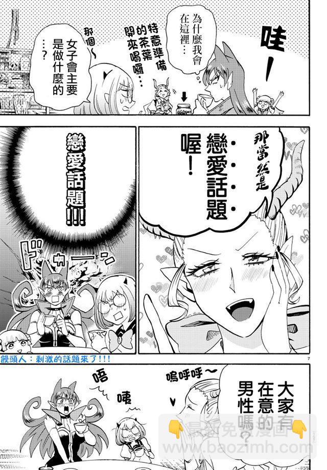 第67话-第73话