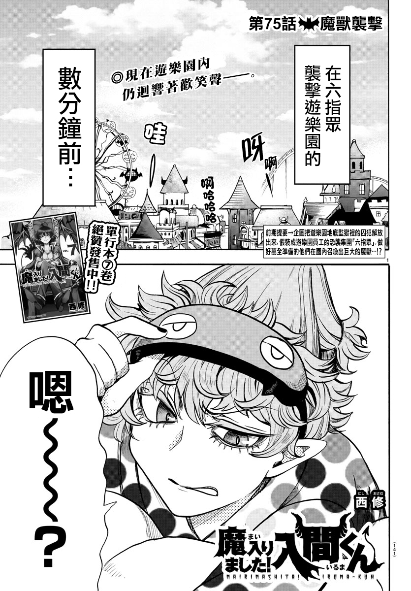 第69话-第75话