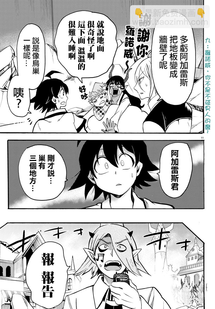 第69话-第75话