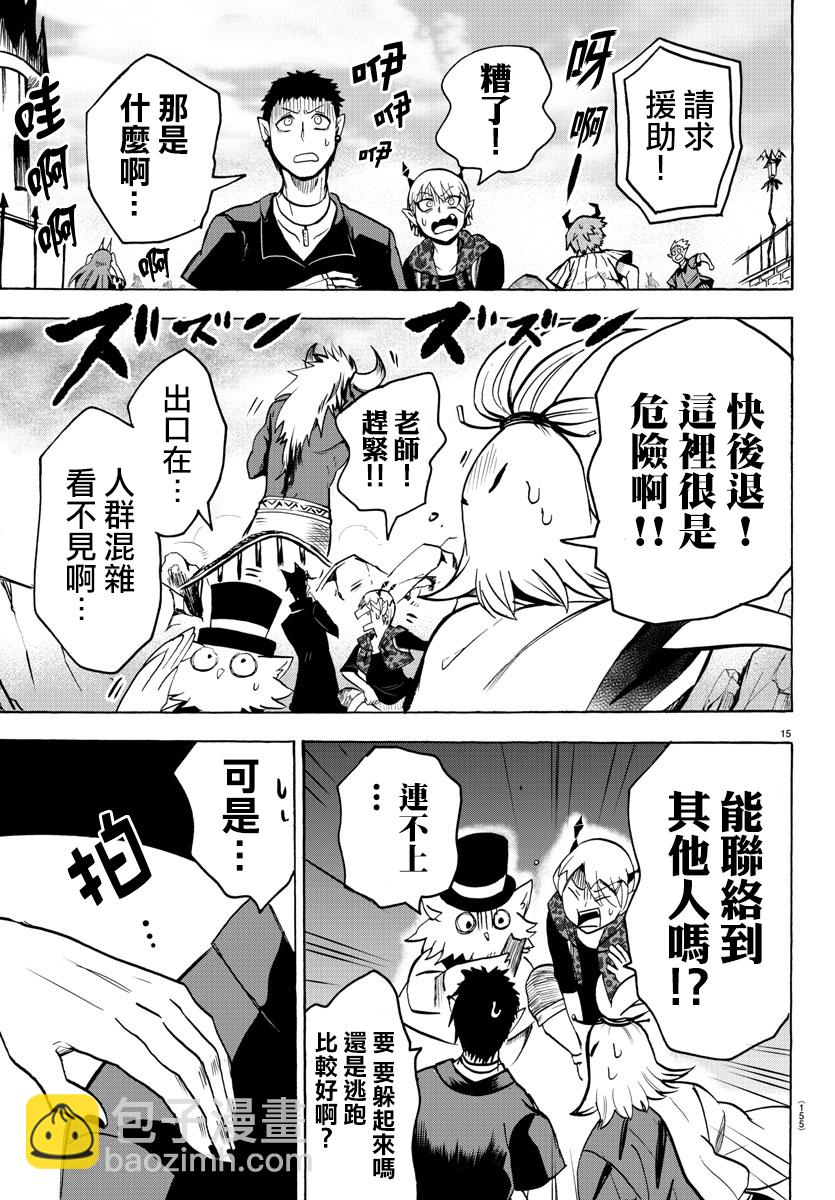 第69话-第75话