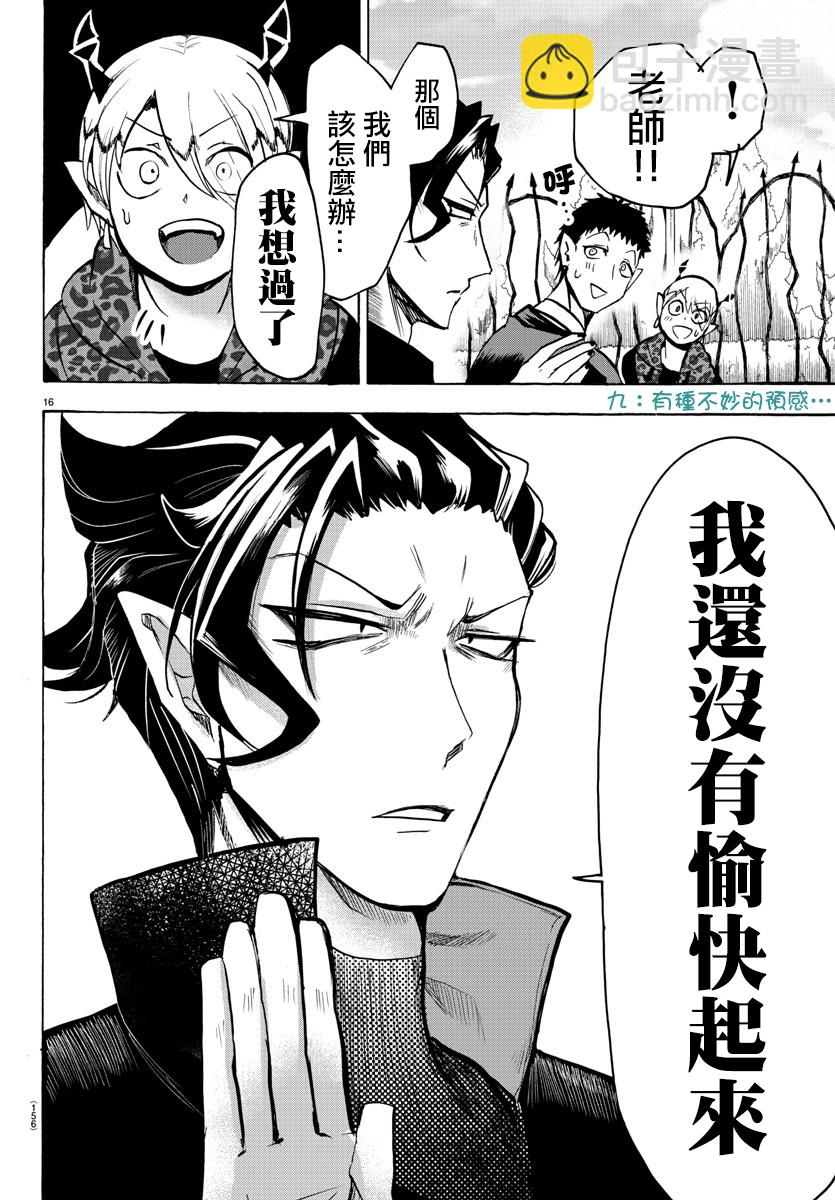 第69话-第75话