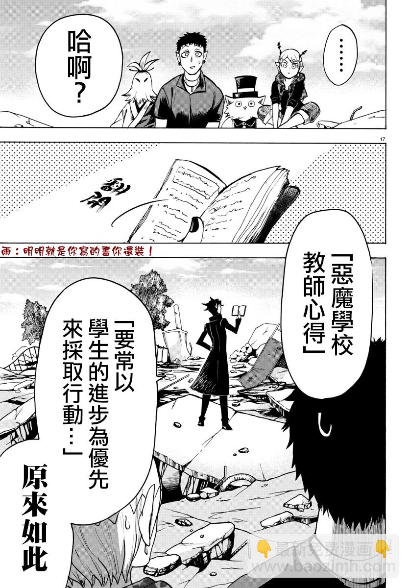 第69话-第75话