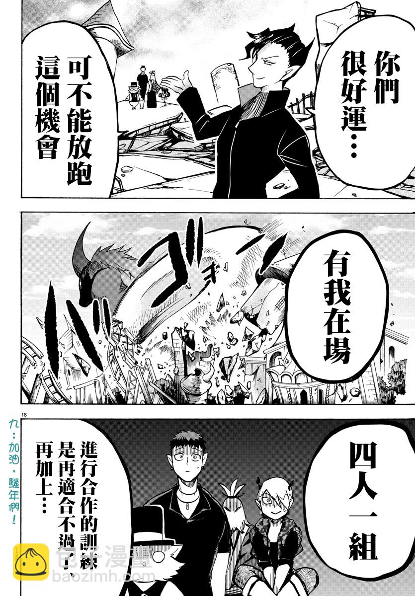 第69话-第75话