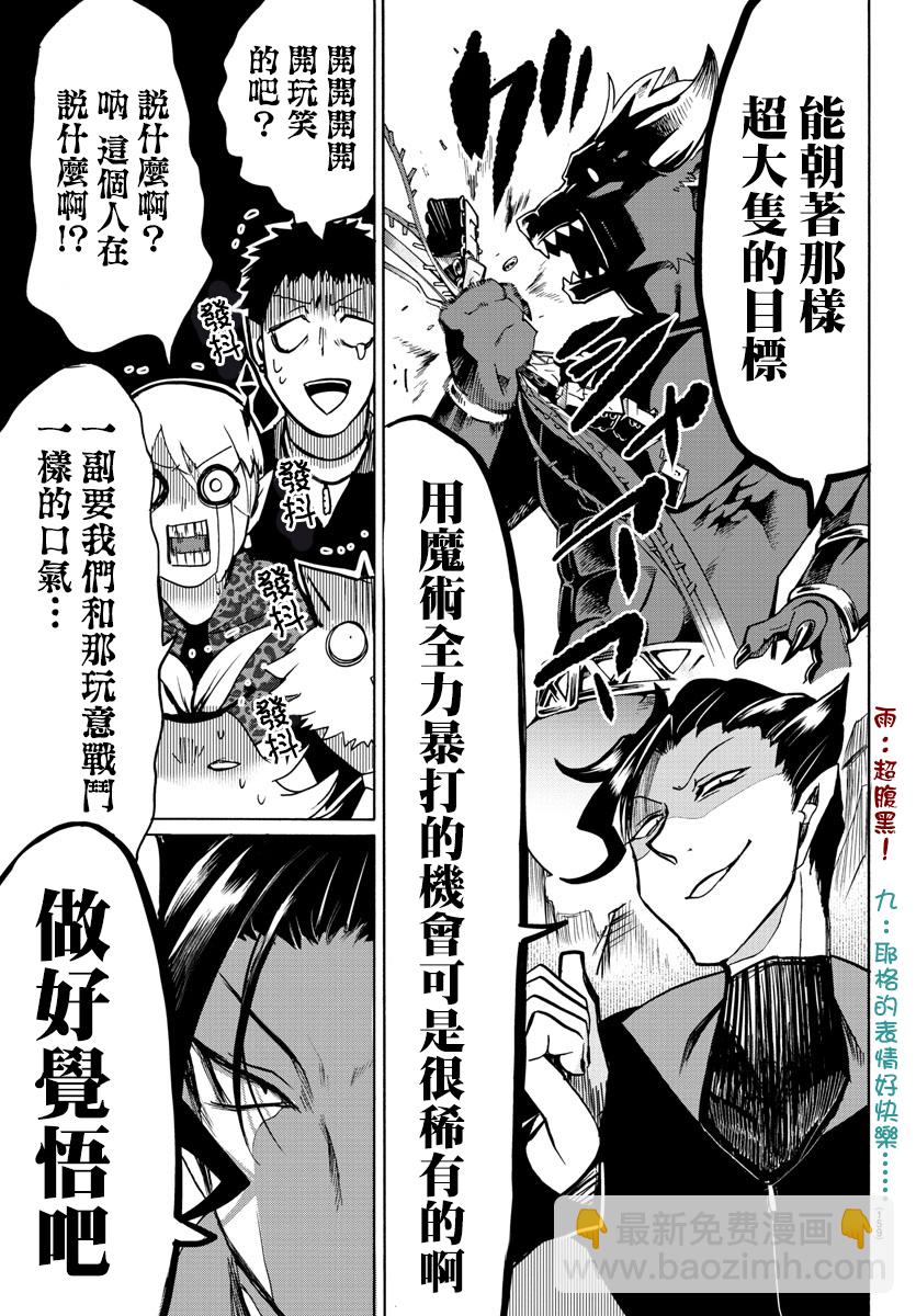 第69话-第75话