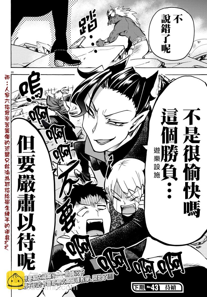 第69话-第75话