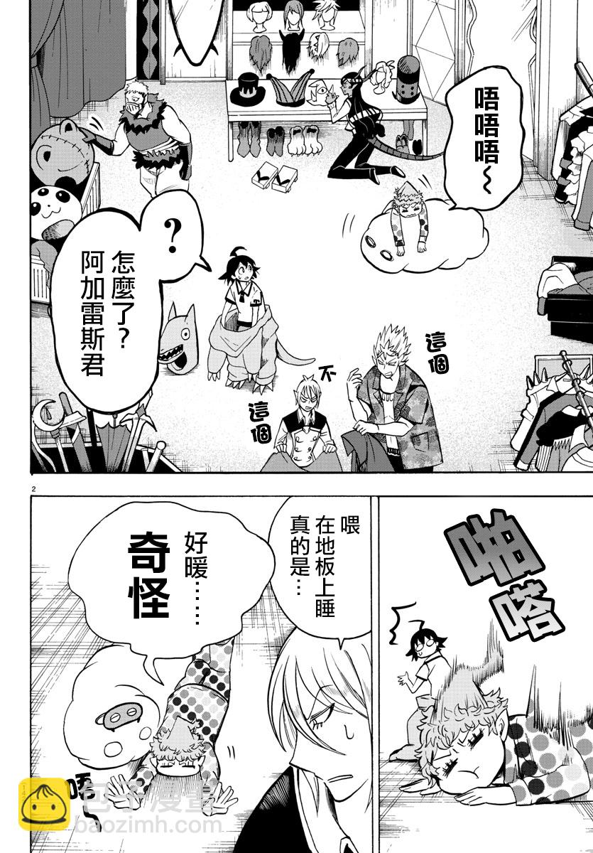 第69话-第75话