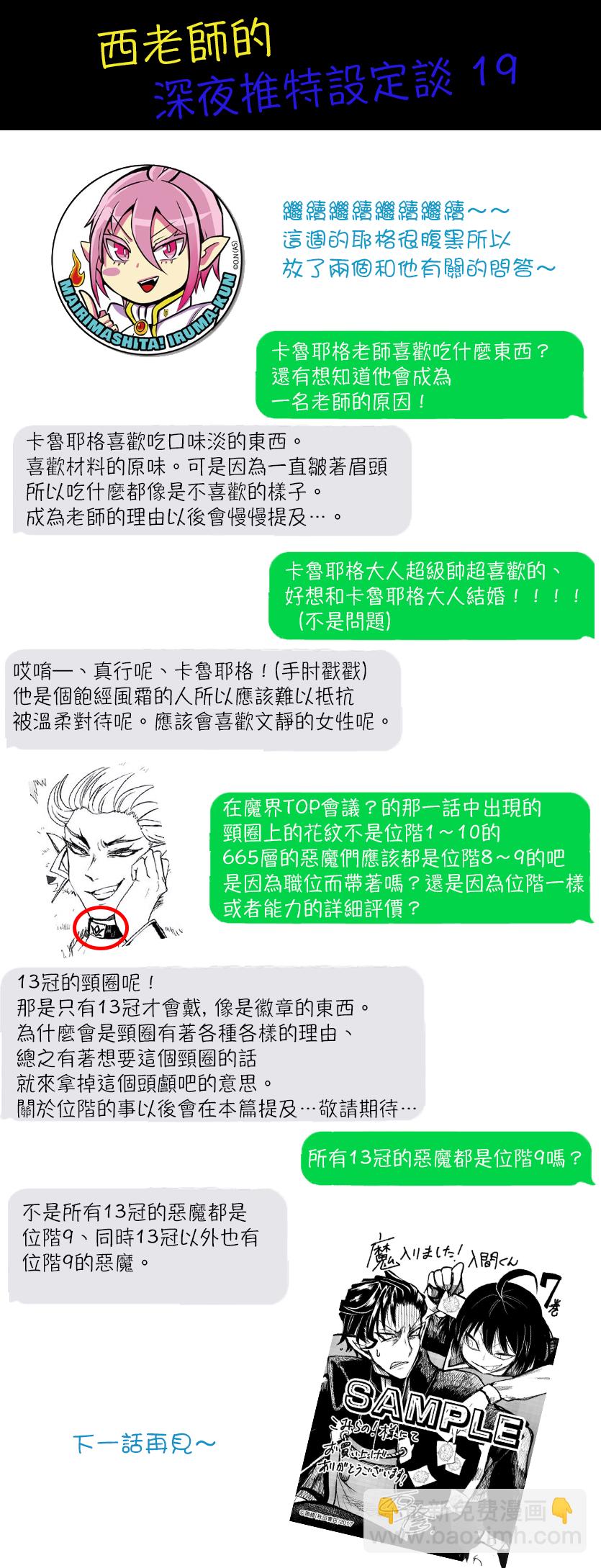 第69话-第75话