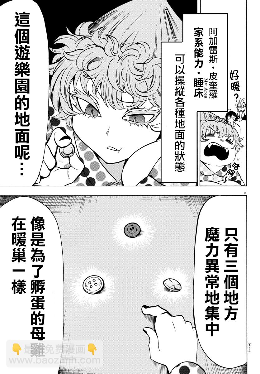 第69话-第75话