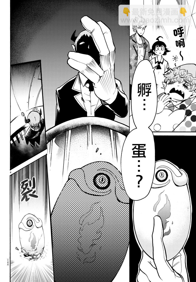 第69话-第75话