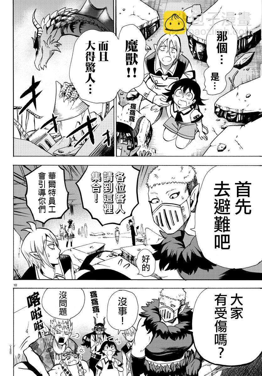 第69话-第75话