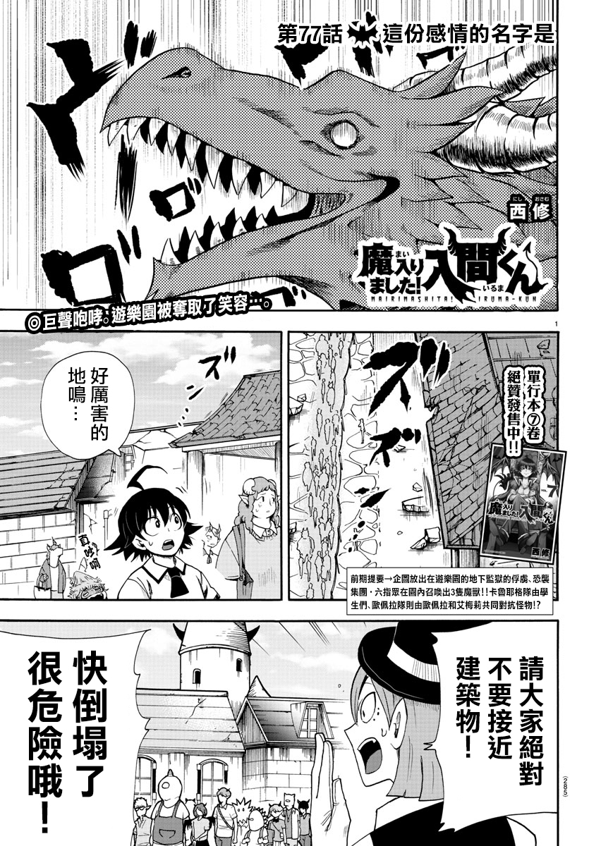 第71话-第77话