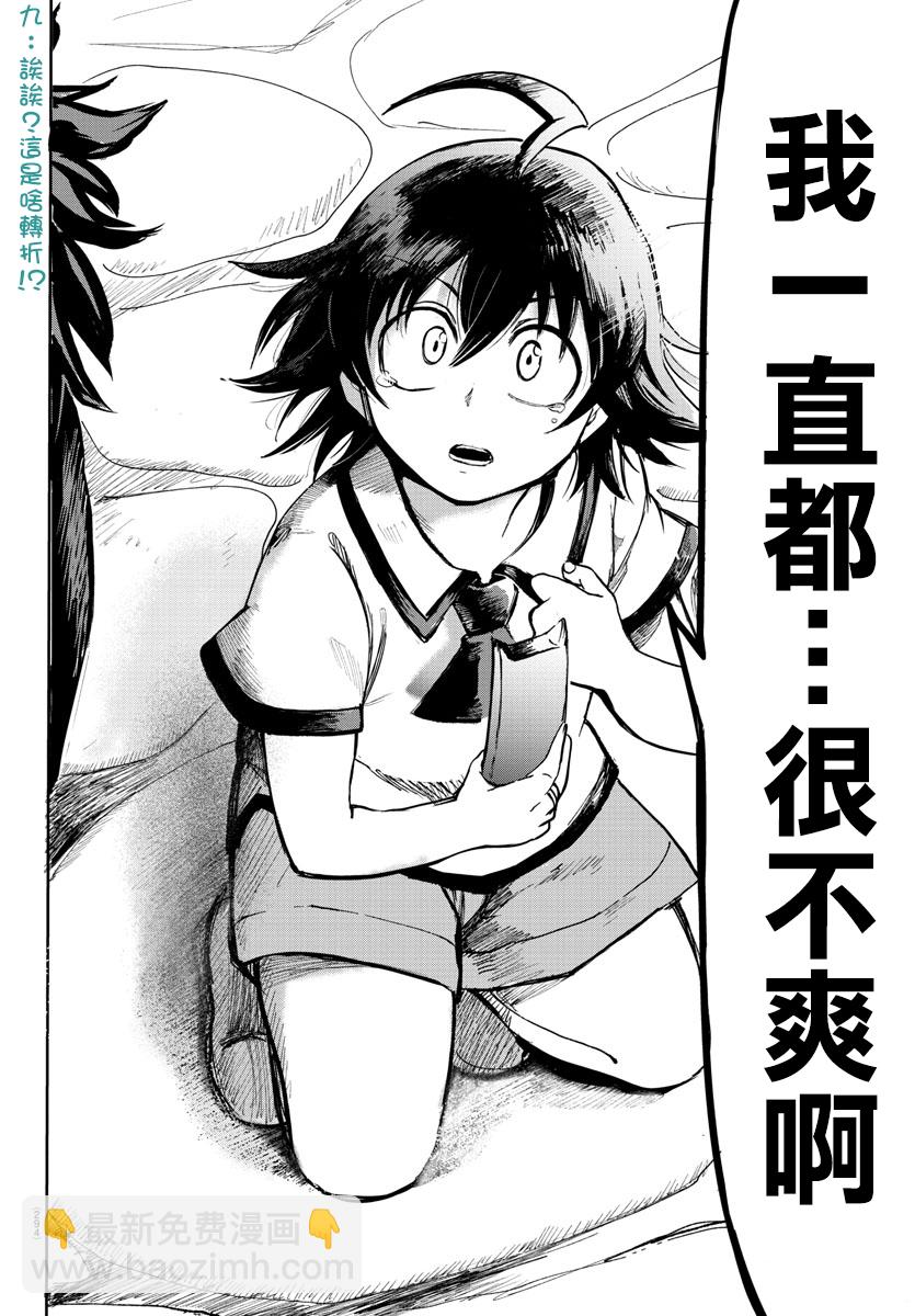 第71话-第77话