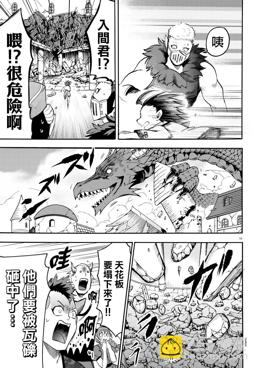 第71话-第77话