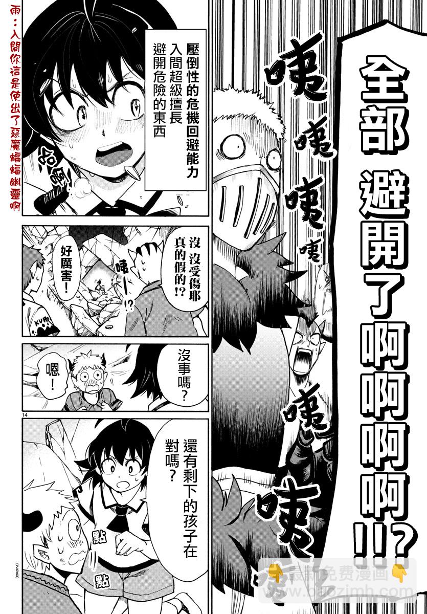 第71话-第77话