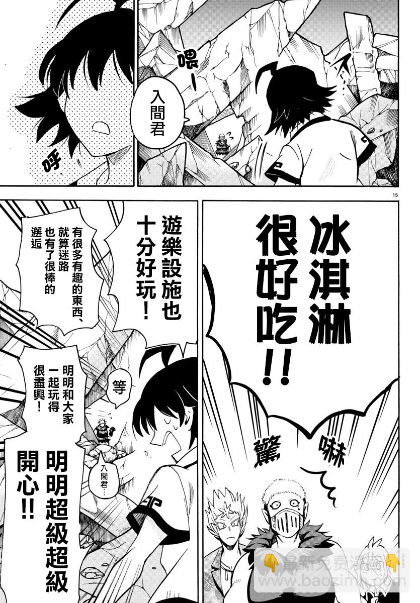 第71话-第77话
