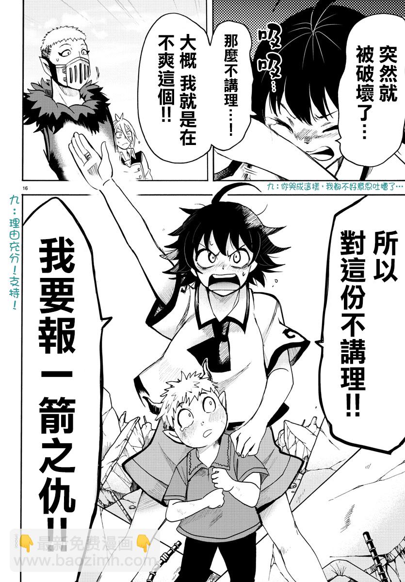 第71话-第77话