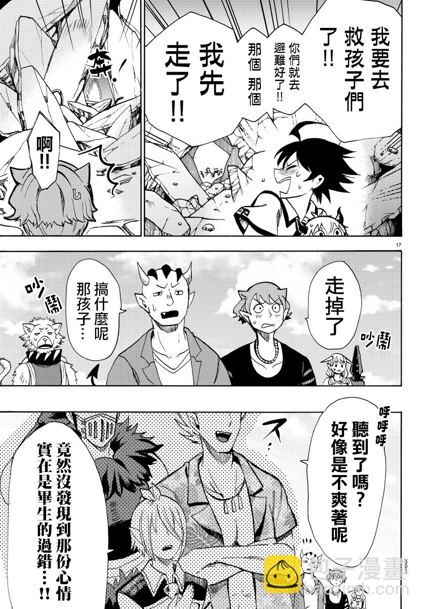 第71话-第77话