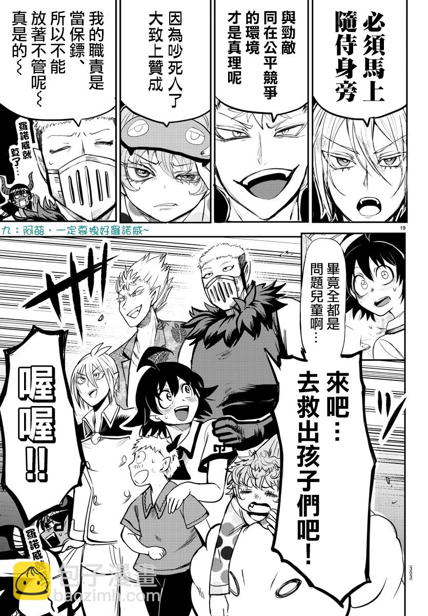 第71话-第77话