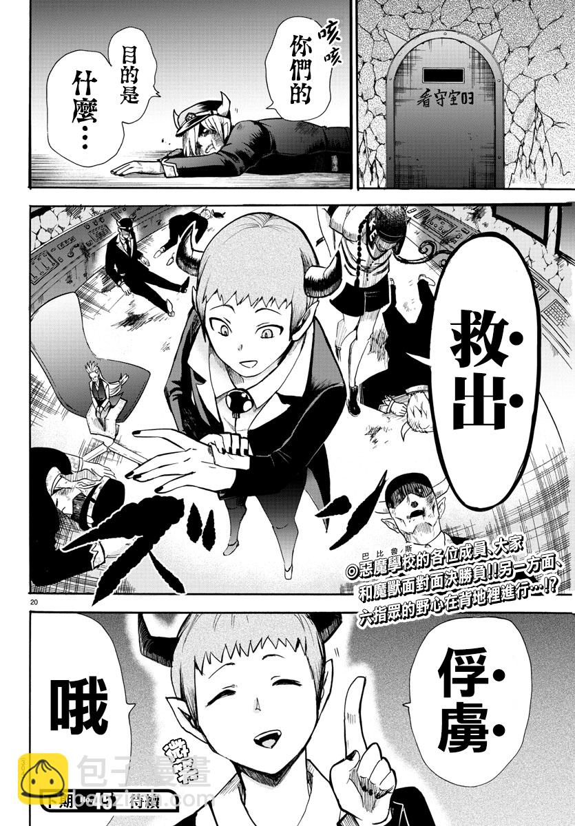 第71话-第77话