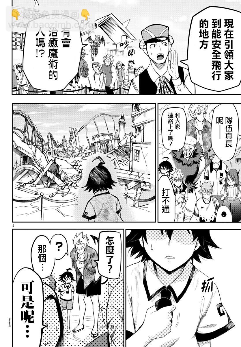 第71话-第77话