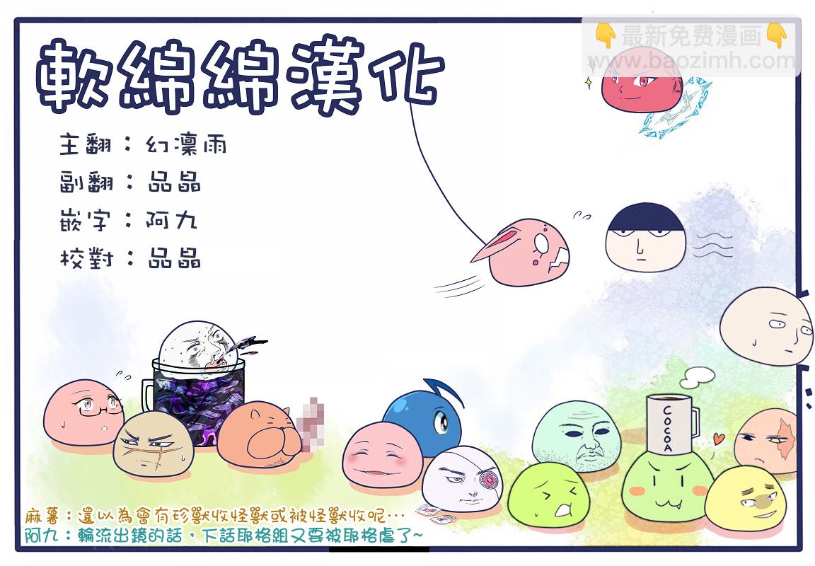 第71话-第77话