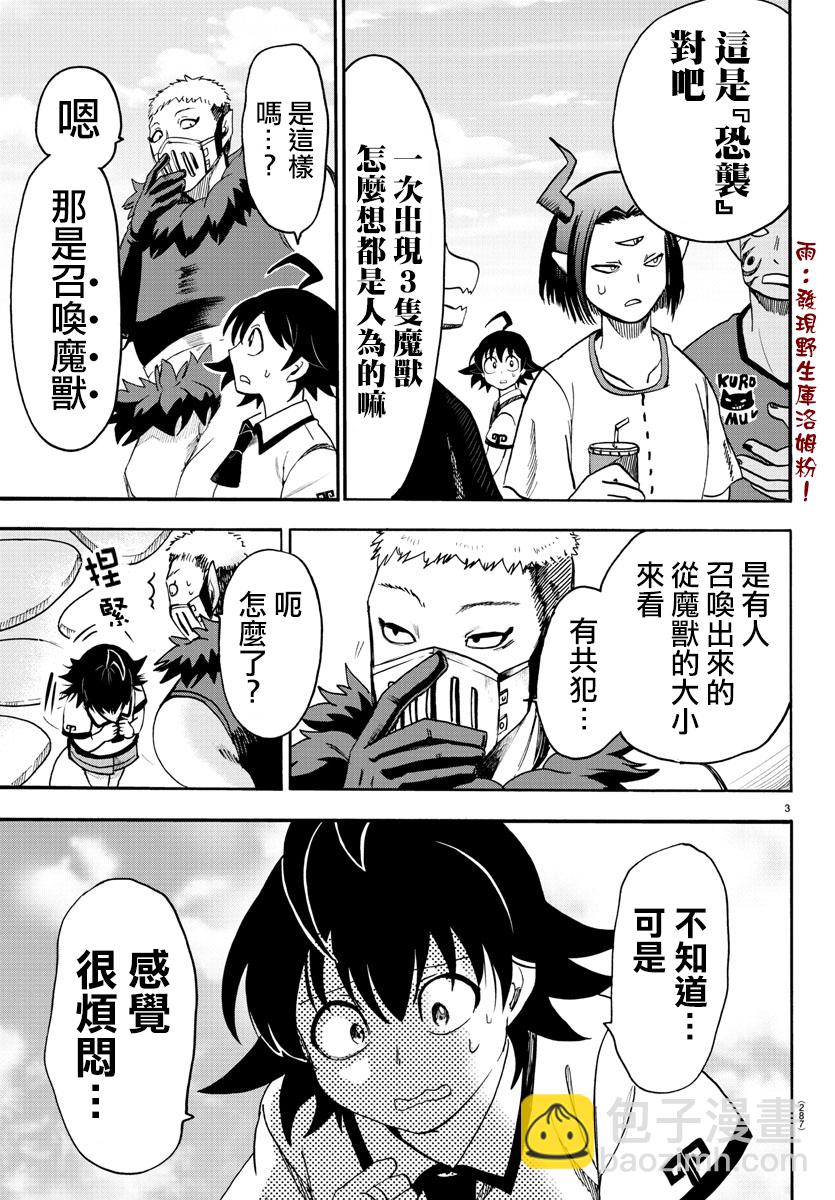 第71话-第77话