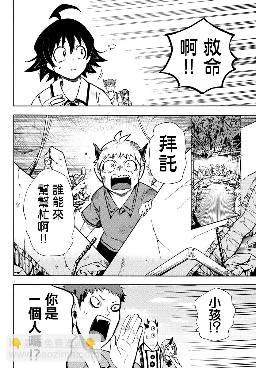 第71话-第77话
