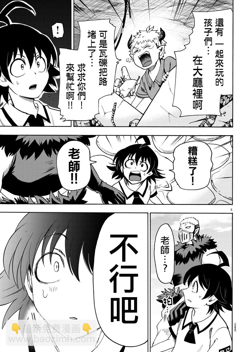 第71话-第77话