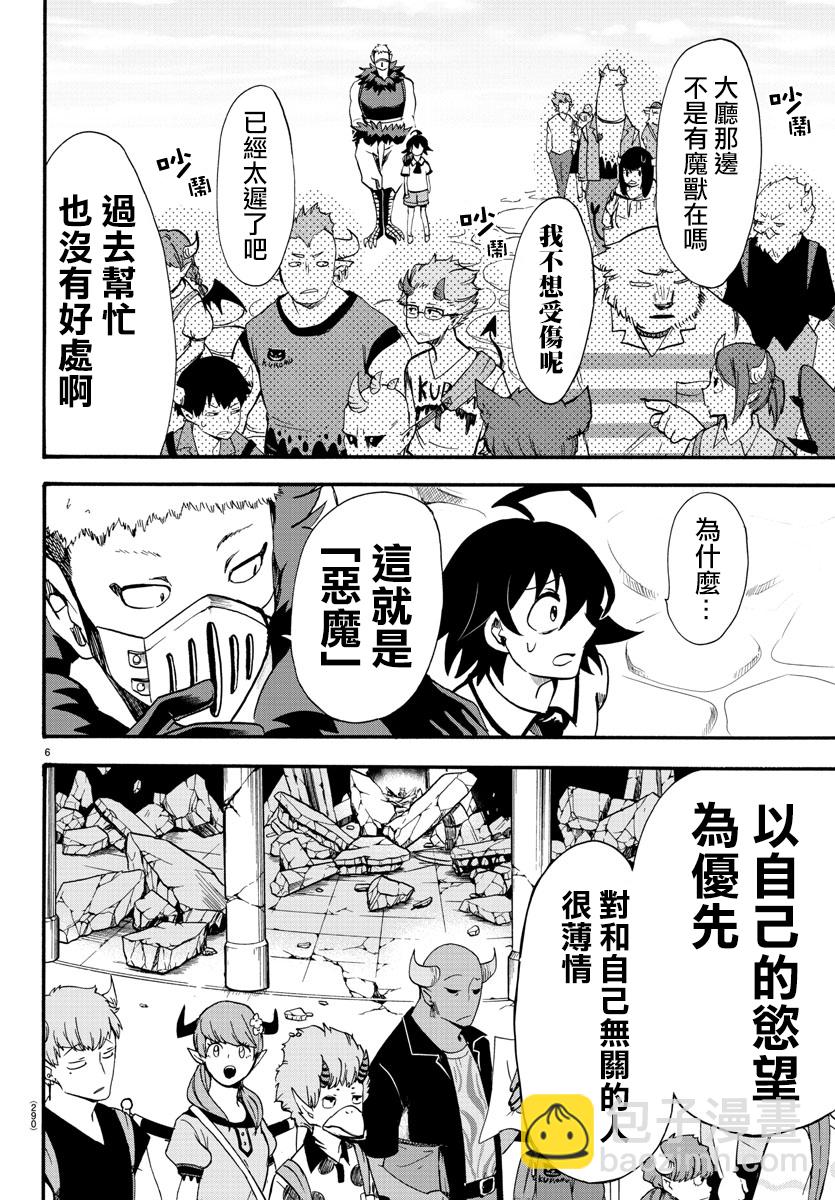 第71话-第77话