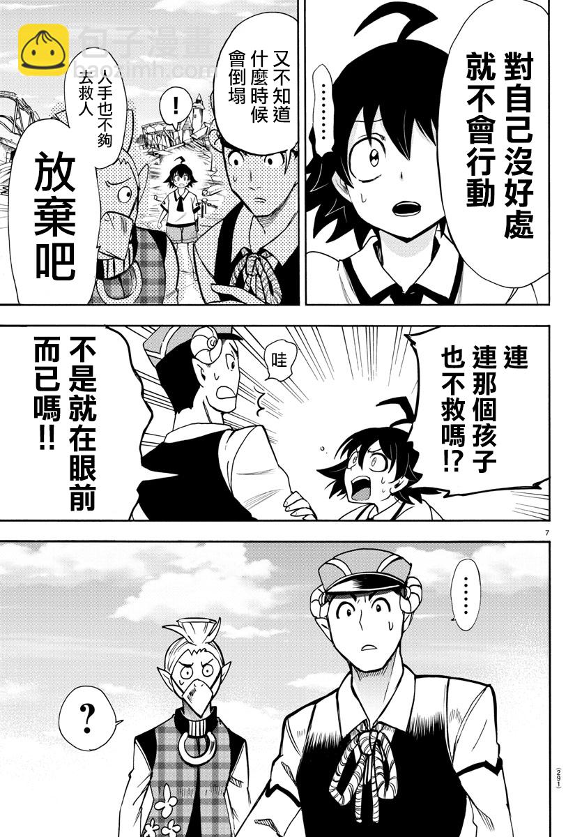第71话-第77话