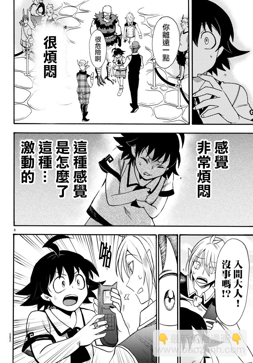 第71话-第77话