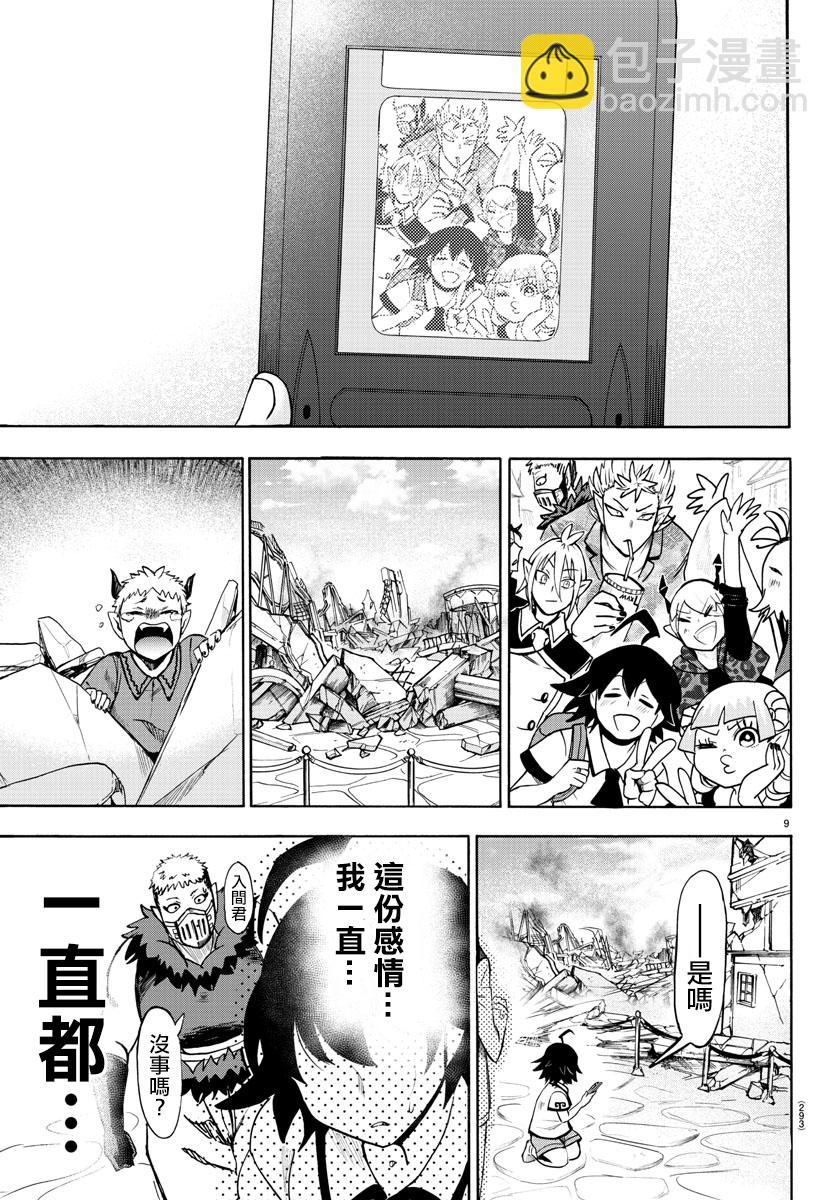 第71话-第77话