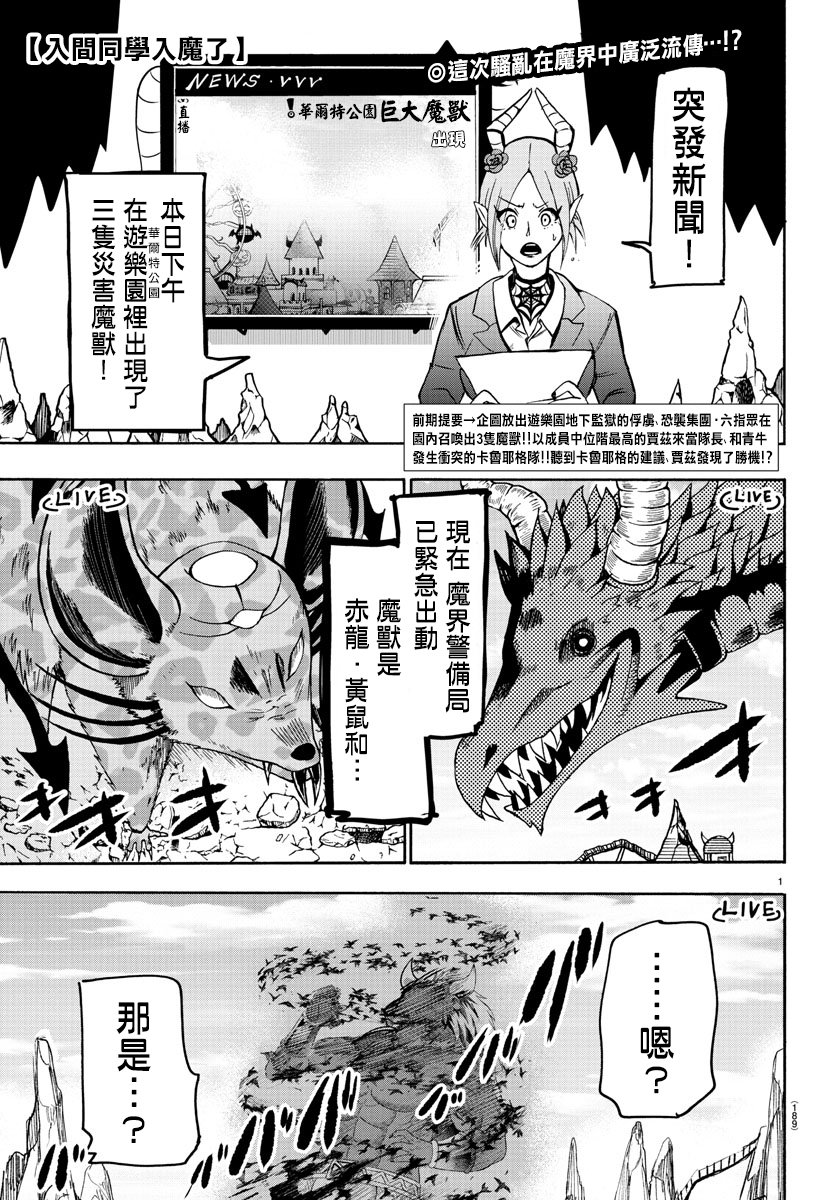 第73话-第79话