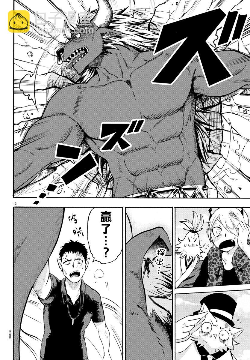 第73话-第79话