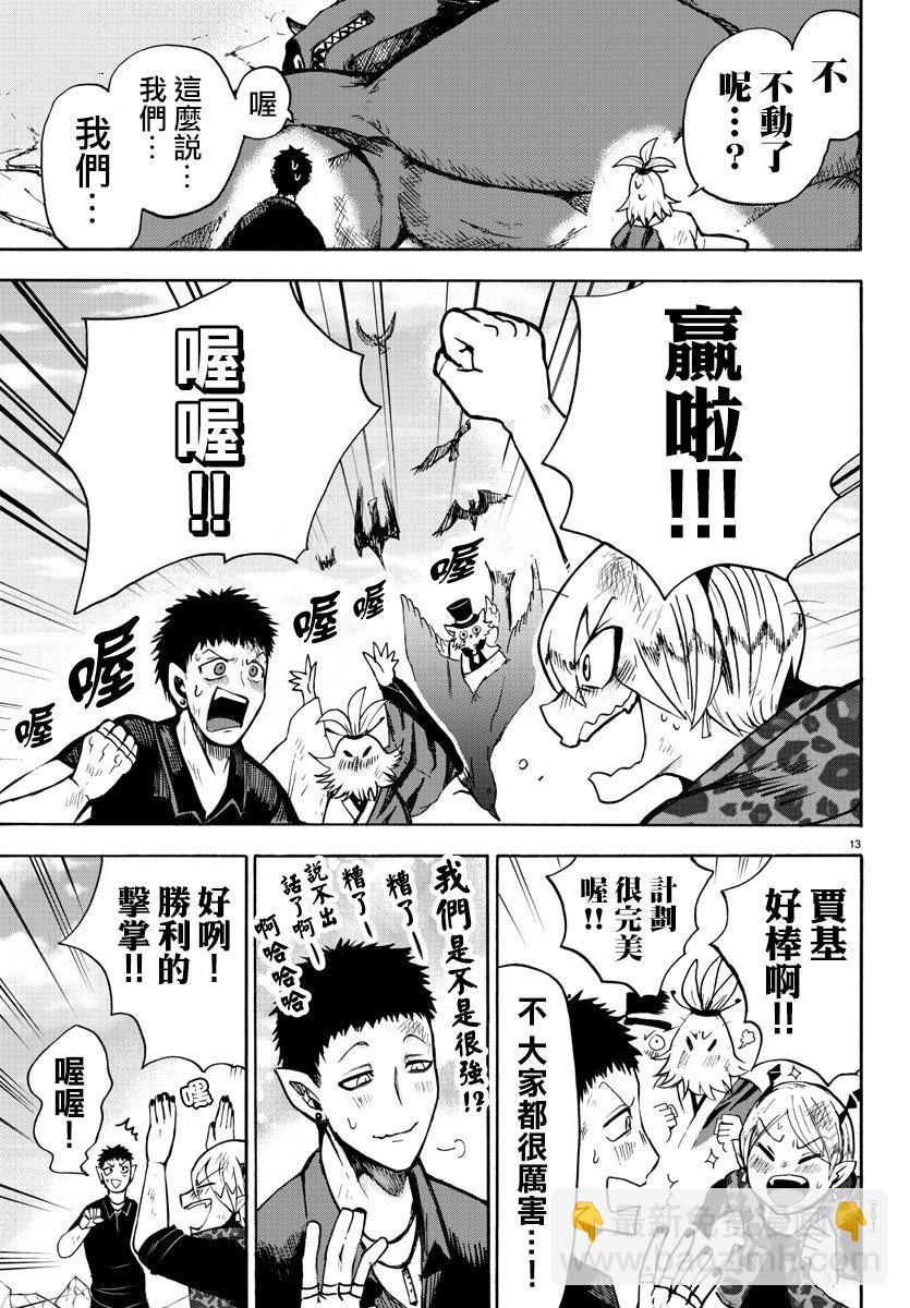 第73话-第79话