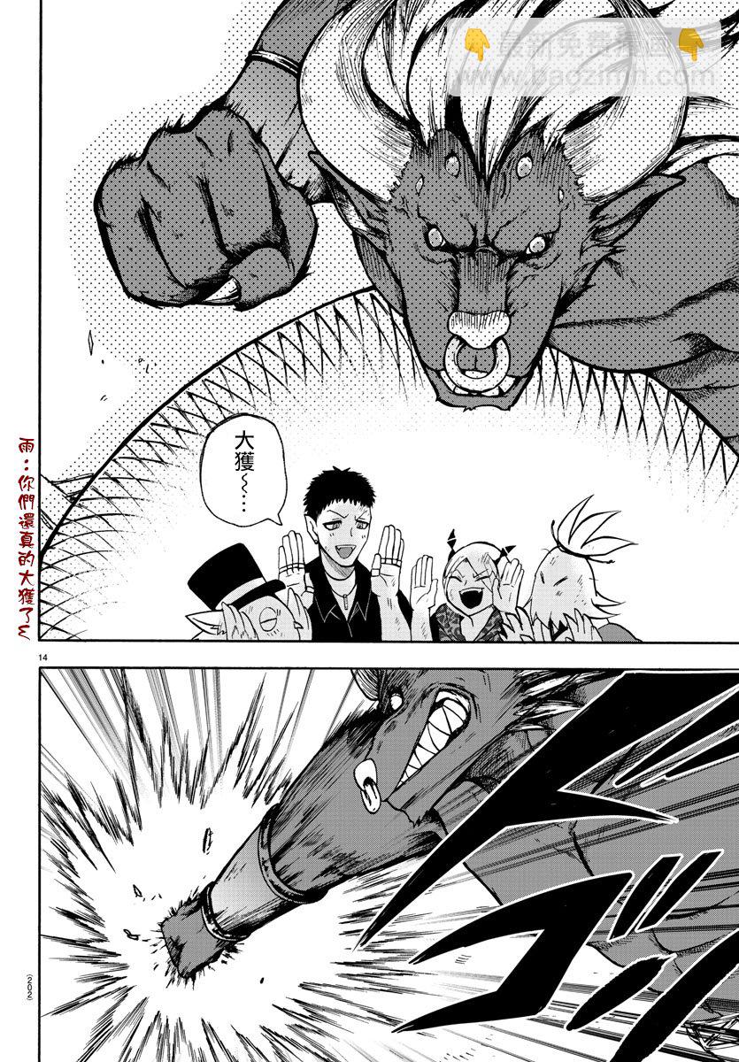 第73话-第79话