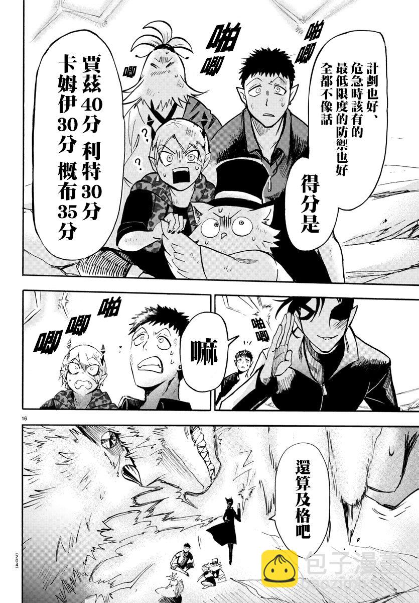 第73话-第79话