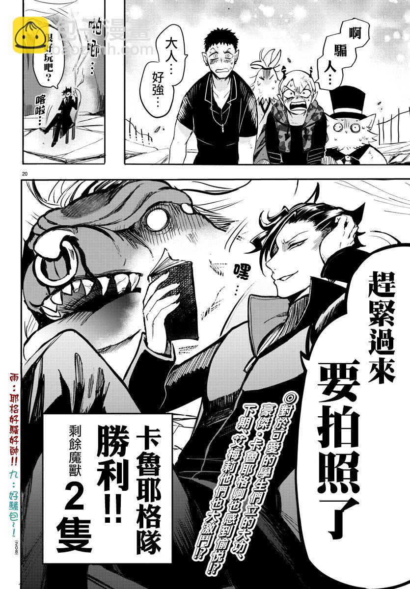第73话-第79话