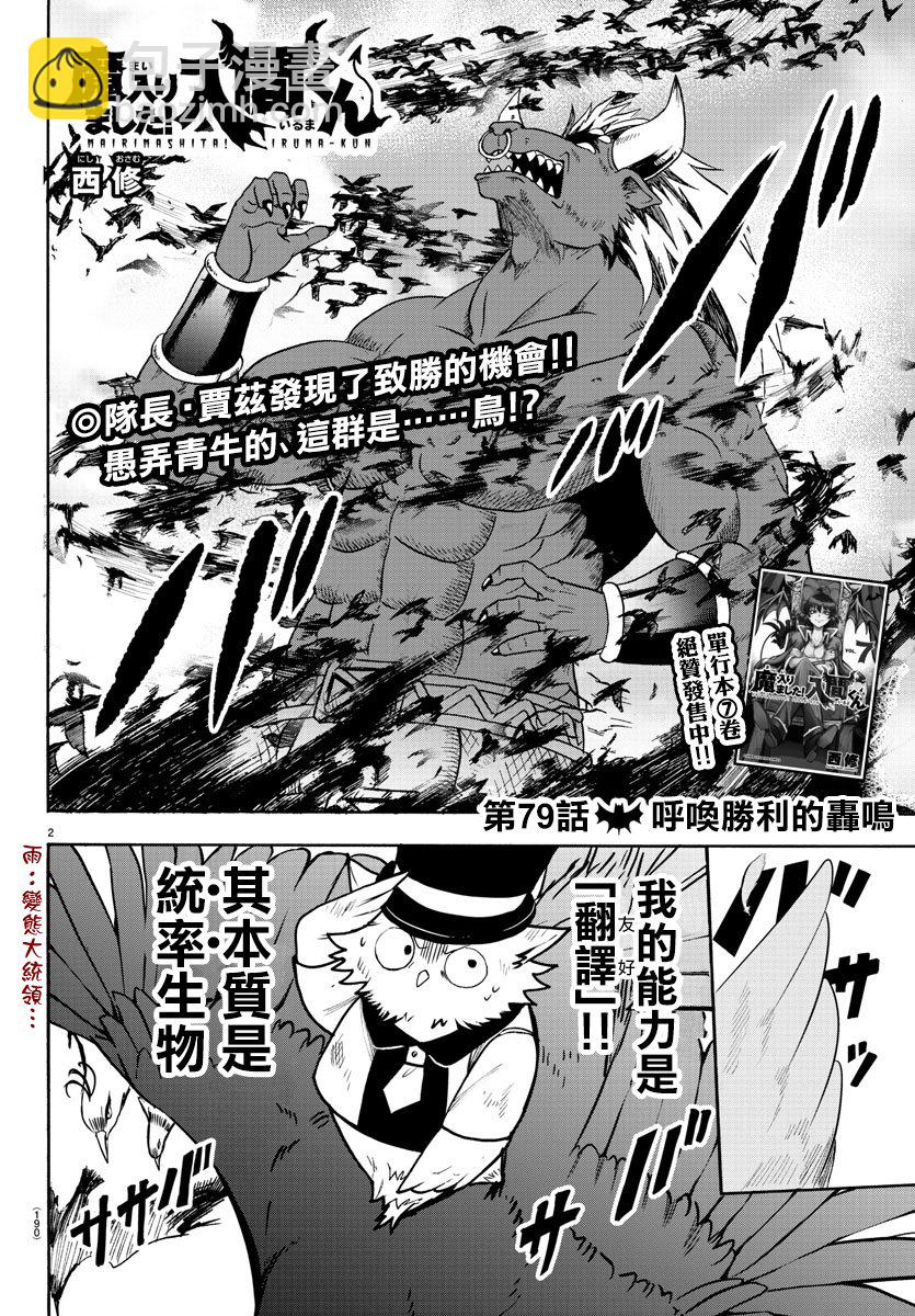 第73话-第79话