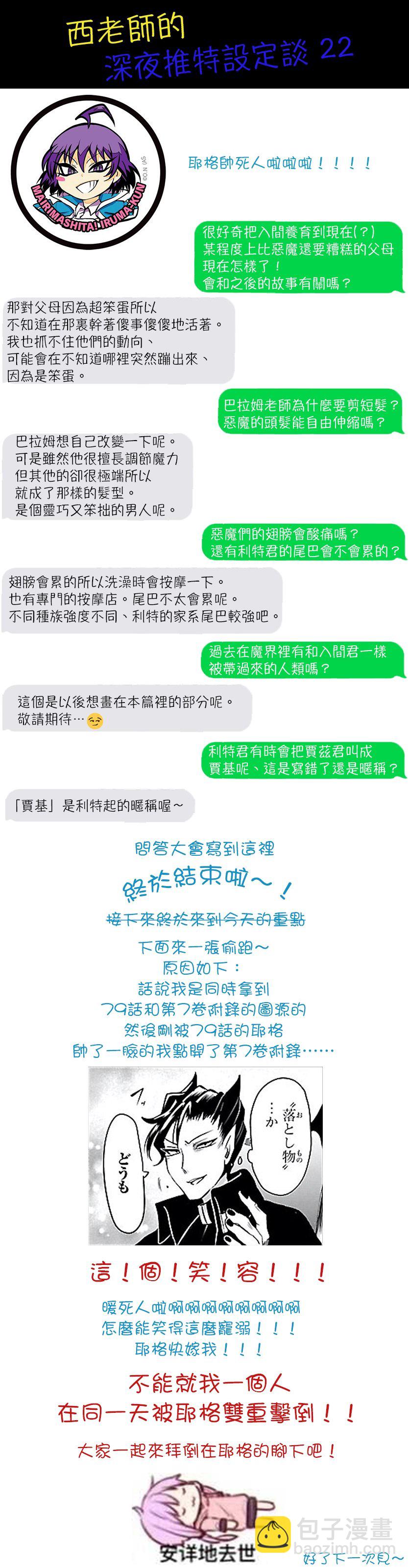 第73话-第79话