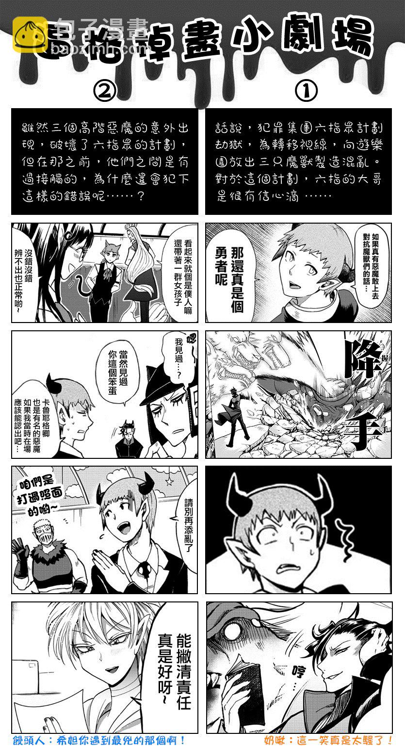 第73话-第79话