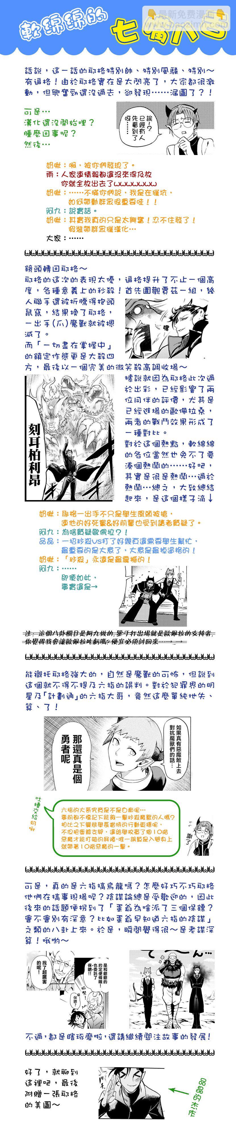 第73话-第79话