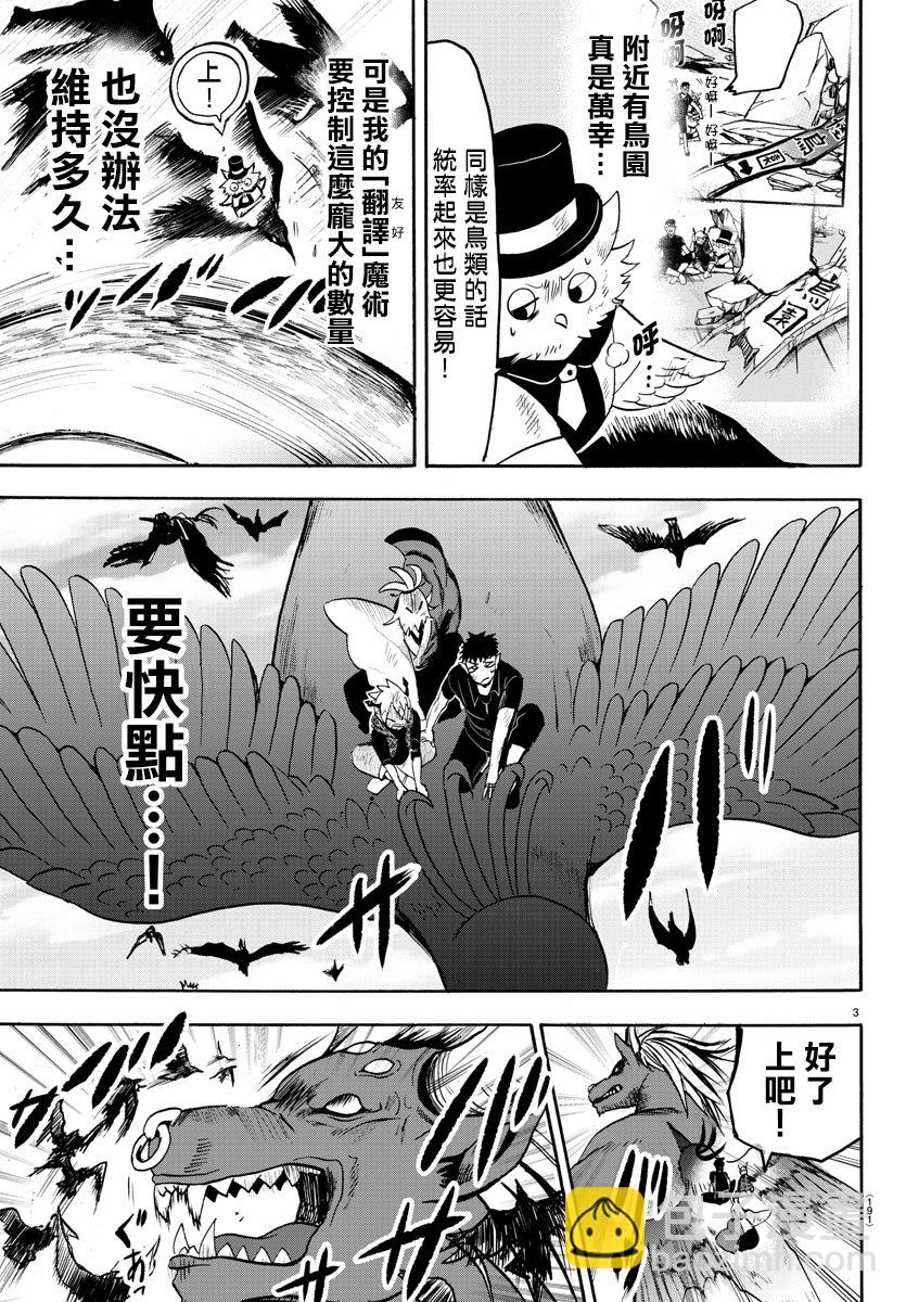 第73话-第79话